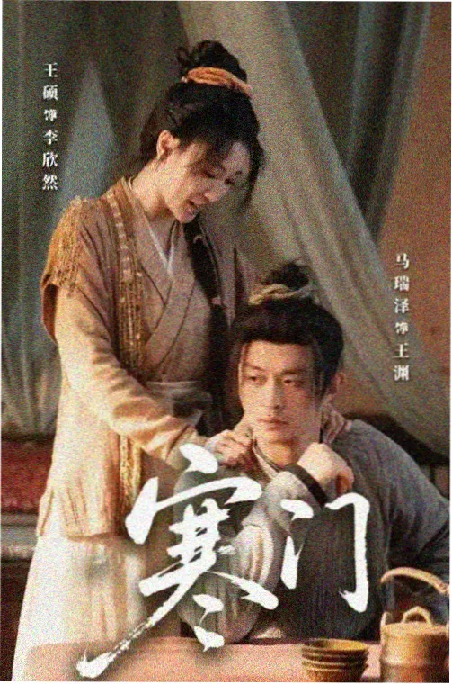 同桌是清冷校草 封面