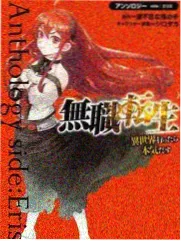 重生之重回高一 封面
