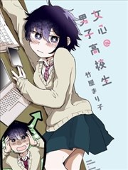 打脸从转学开始 封面